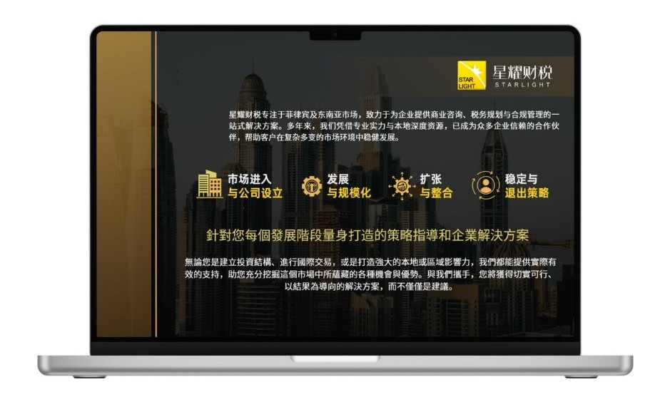 Starlight services overview